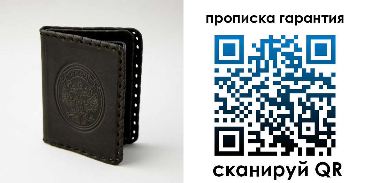 прописка для кредита в Москве