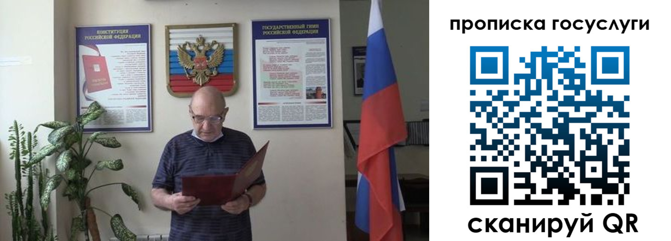 прописка 2025 в Москве