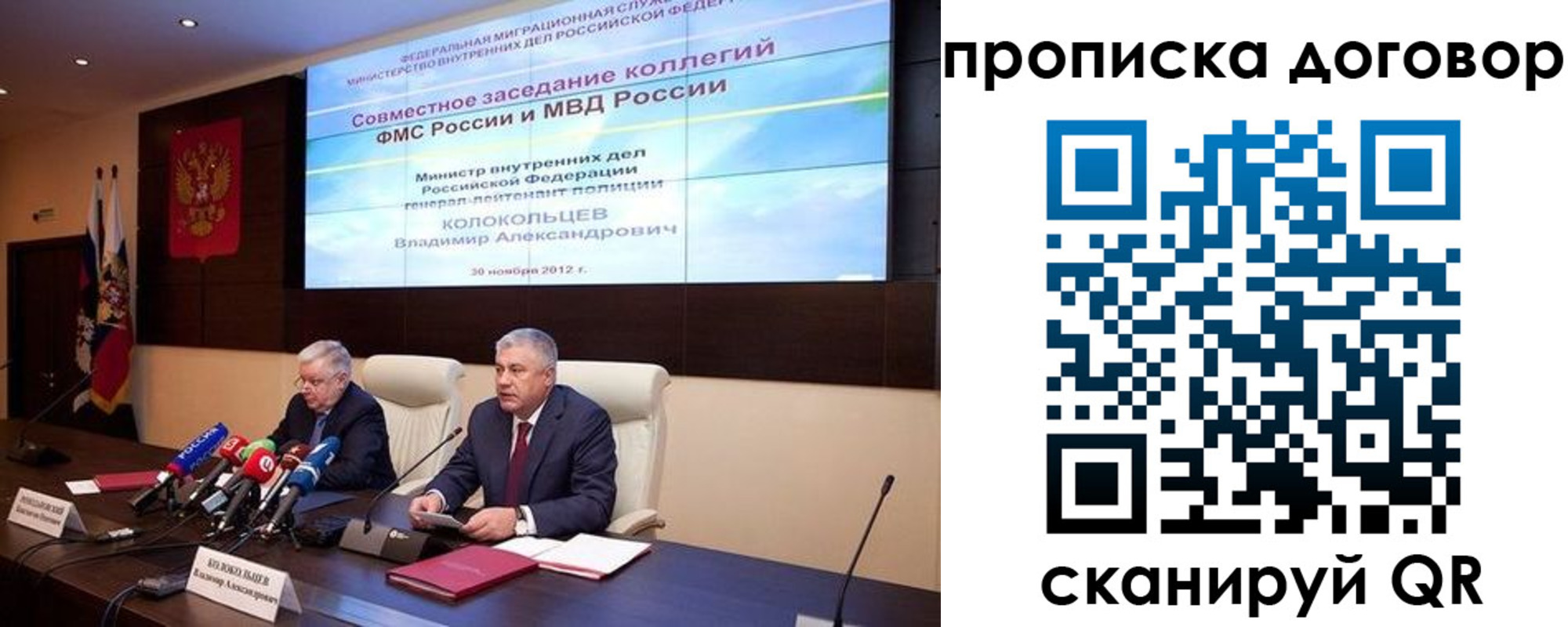 пропишу в квартире в Москве