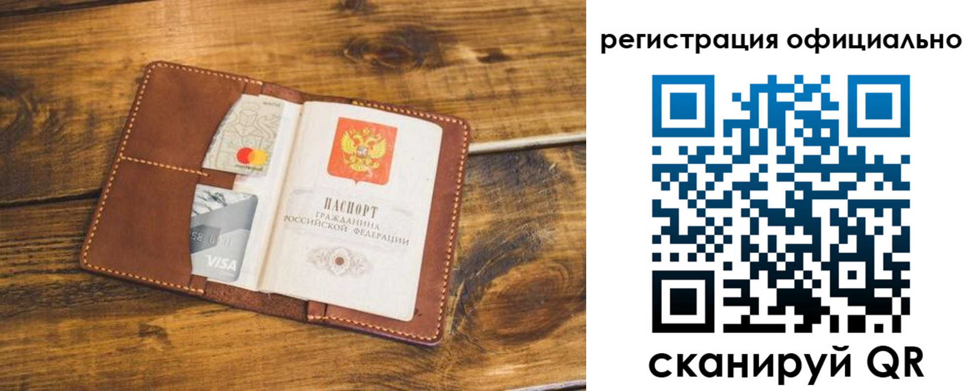 регистрация для школы в Москве