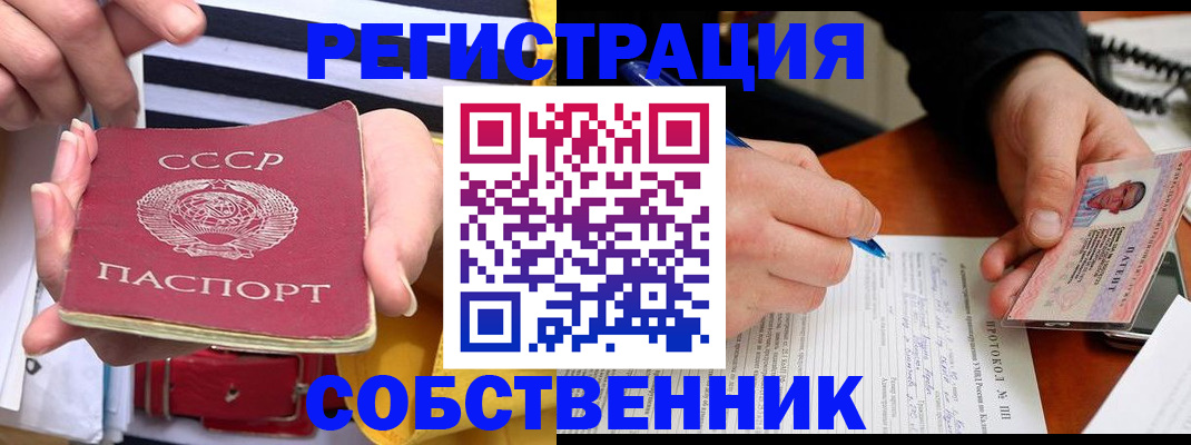 прописка ребенка в Москве