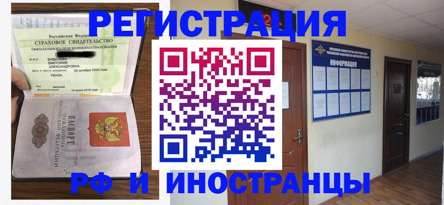 регистрация для дет. сада в Москве