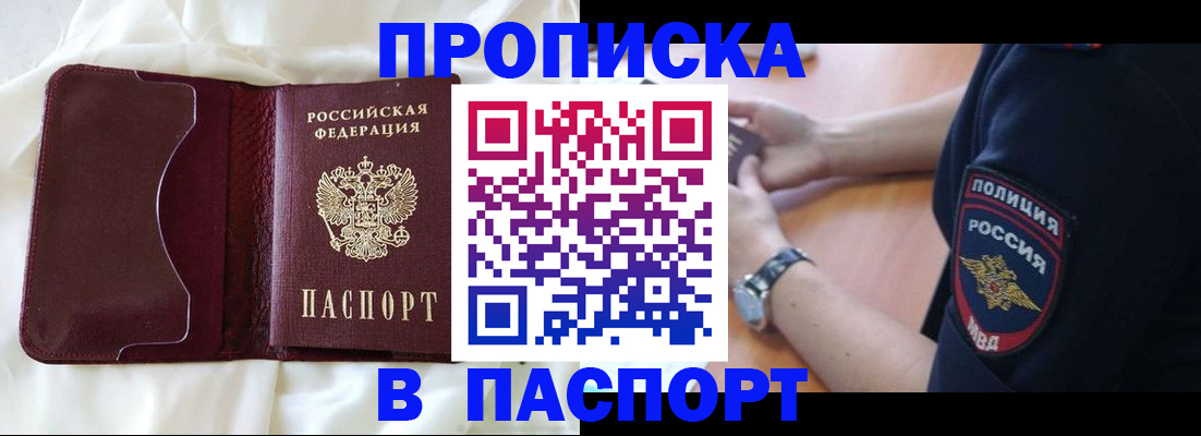 найти адрес прописки в Москве