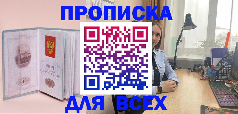 временная регистрация 2025 в Москве