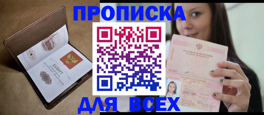 найти адрес прописки в Москве