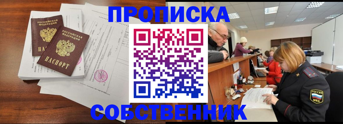 временная регистрация госуслуги в Москве